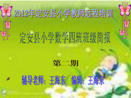 国培,给了我们一个学习和交流平台,在这里,有好学