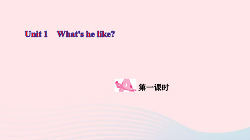 五年级英语上册Unit1What'shelikePartA第一课时ppt作业课件人教PEP