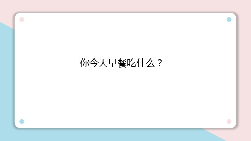 2020温州市优质课评比 排序与筛选6.15