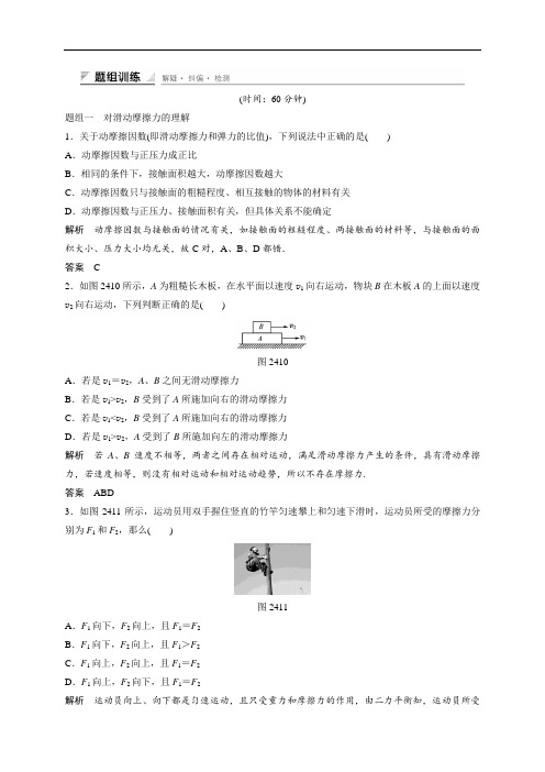 高中物理教科版必修1+课件+学案+每课一练+章末整合+章