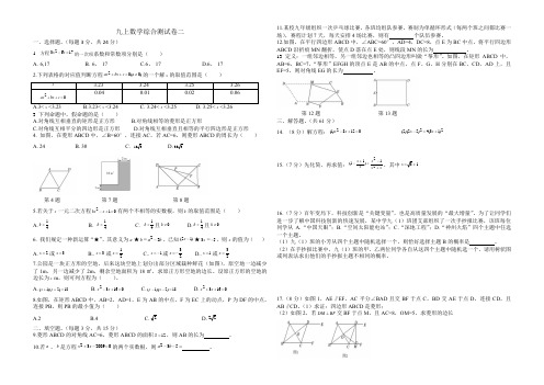 2024-2025学年北师大版数学九年级上册+第6周周测