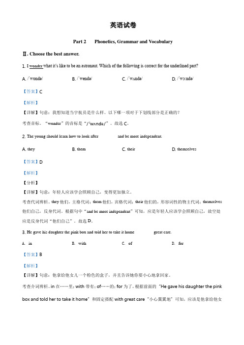 上海市嘉定区2020-2021学年九年级上学期期末(一模)英语试题(解析版)