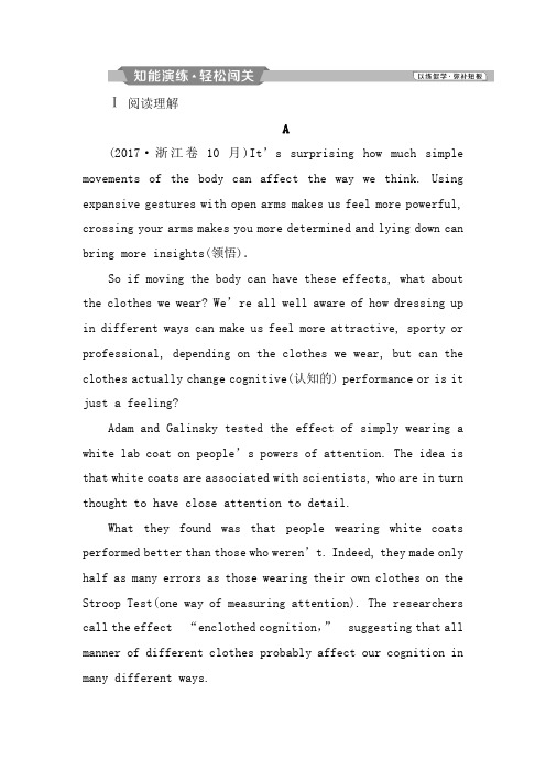 2019届高考英语(浙江专版)一轮复习练习：必修5 1 Unit1知能演练轻松闯关 Word版含解析