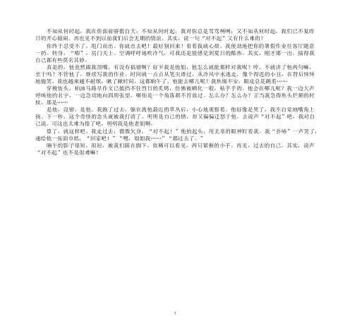 最新其实什么并不难半命题作文600字作文