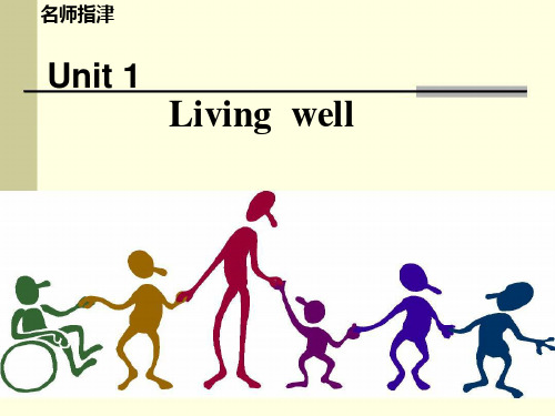 2019版高考大一轮复习英语(人教版)名师课件:第一部分 模块基础 选修七 U 1(共59张PPT)