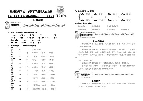 10、《葡萄沟》的自助餐()