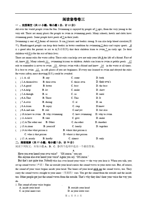 译林版八年级下英语阅读套卷三