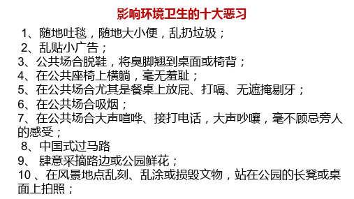 四年级环境教育：一口痰的危害