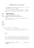 业务合作协议Business Cooperation Agreement