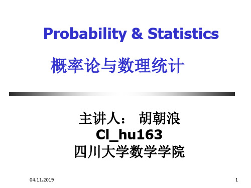 四川大学概率统计第1章_图文-PPT文档资料72页