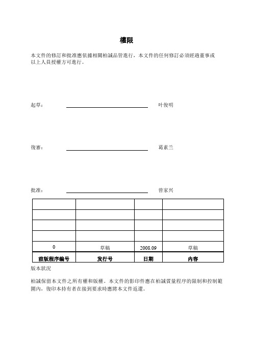 TN美国NFPA与中国国家消防规范比较手册