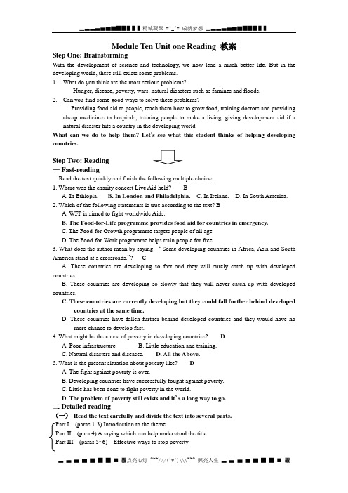 牛津译林版英语高三Module 10《unit 1 building the future》word教案