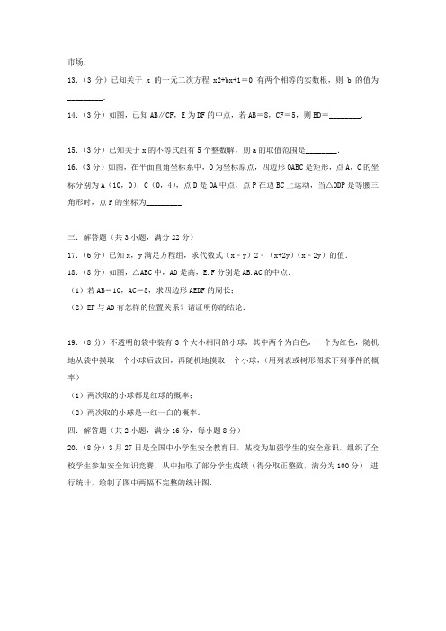 最新辽宁省沈阳市铁西区中考数学模拟试卷(含答案)