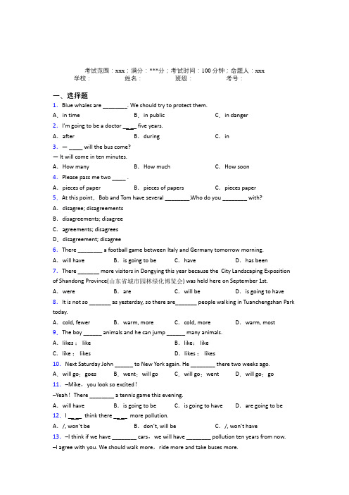 杭州外国语学校人教版初中英语八年级上册Starter Unit 7知识点(答案解析)