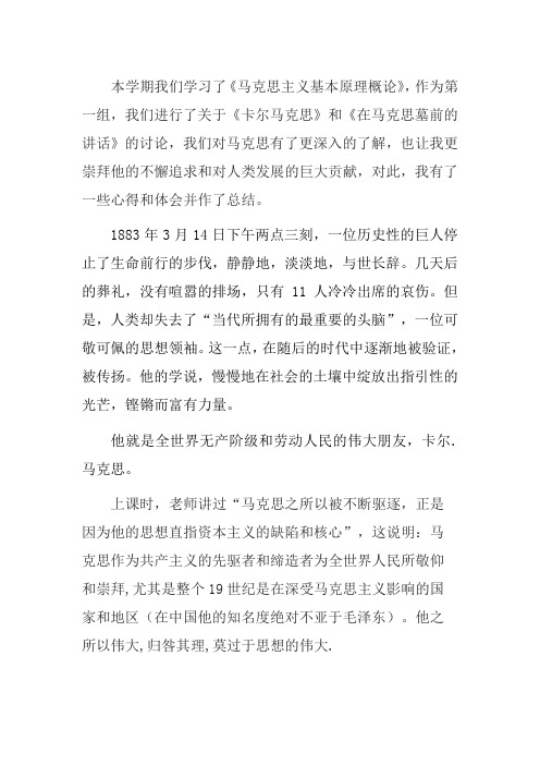 读卡尔马克思感想