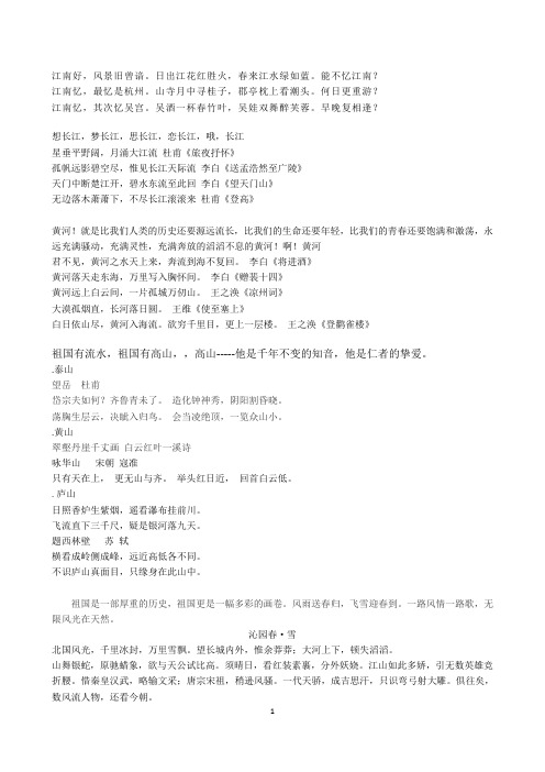 经典诵读.1doc(1)