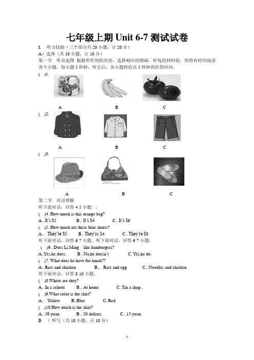 新人教版七年级英语上测试卷(含听力和答案)unit6-7