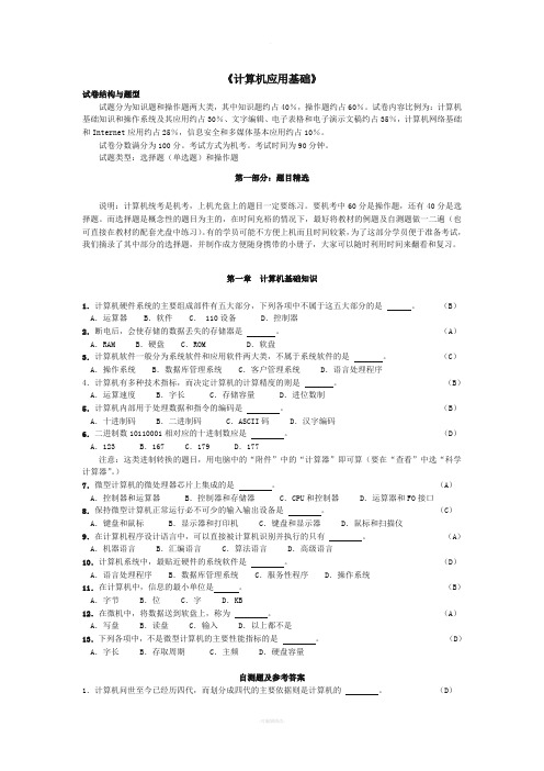 高二会考计算机基础知识汇总