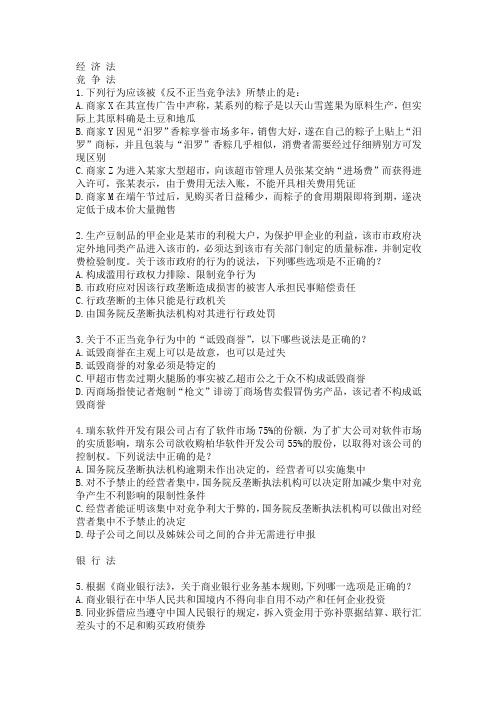 2015李涵商经法黄金60题介绍