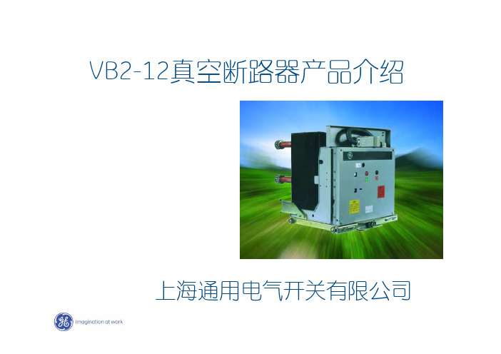 VB2 presentation