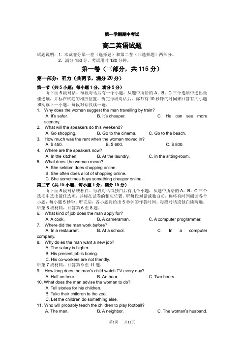 高二上学期期中考试英语试卷(带答案) (3)