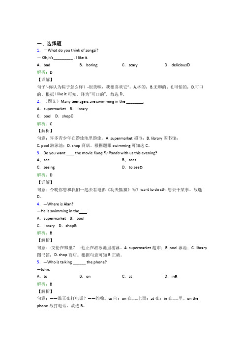 福建省泉州七中初中英语七年级下册Unit 6经典复习题(培优)