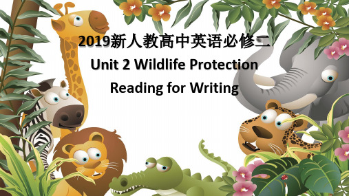 2019新人教高中英语必修二Unit2--Reading for writing公开课课件