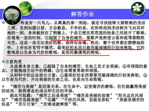 2.如何运用“追根溯源,探究原因”的方法切分论点