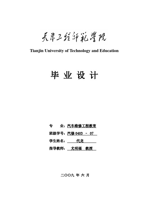 汽车电子稳定程序ESP实验系统设计毕业设计论文