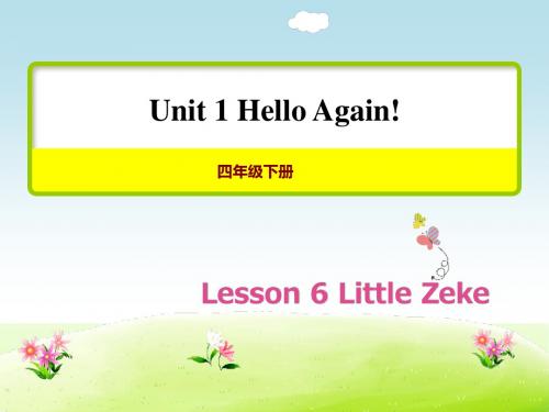 冀教版四年级英语下册Unit 1 lesson6 Little Zeke授课课件【新版】