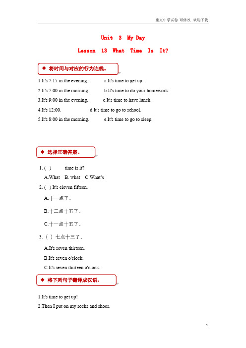 三年级英语下册 Unit 3 My day Lesson 13 What Time Is It_一课