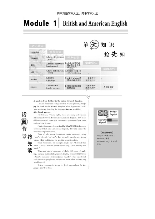 高中英语-外研版必修5精致讲义学案：Module 1 Section 1