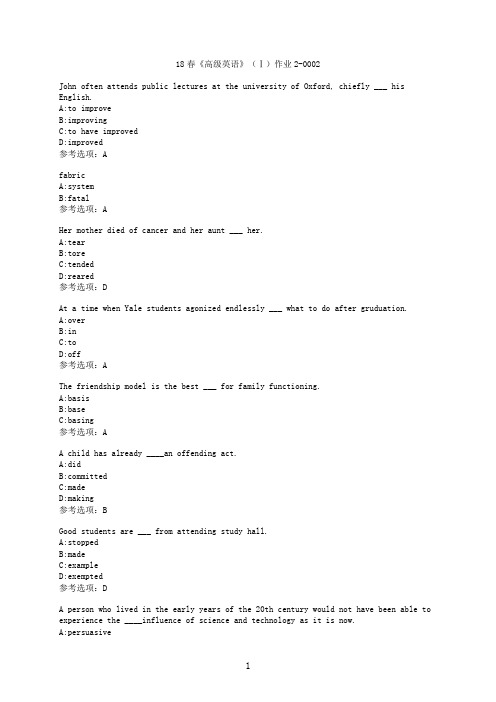 奥鹏[北京语言大学]《高级英语》（Ⅰ）作业2-0002-100分参考1