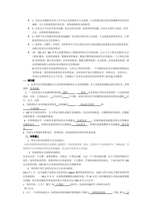 密码学