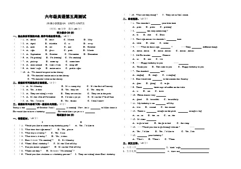 牛津小学英语6a一二单元测试