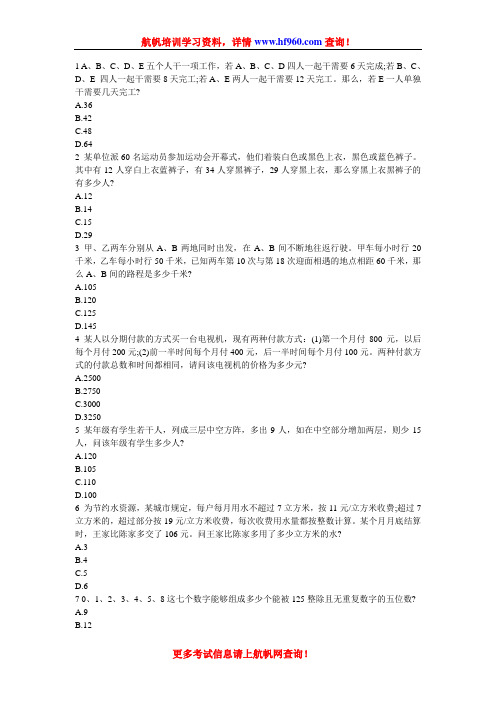 2014年云南省公务员考试玉溪招聘行测知识预测题