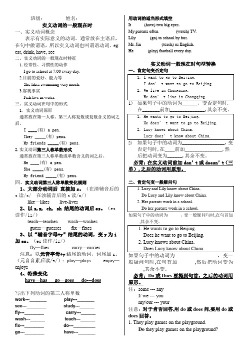 七上unit5含实义动词的句子怎样变否定句和一般一般疑问句