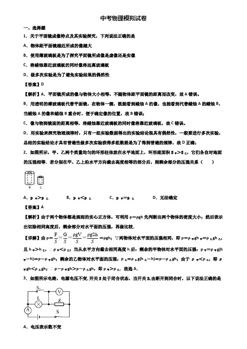 [试卷合集3套]合肥市2018届中考综合素养调研物理试题