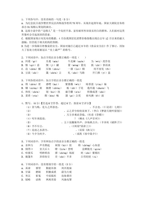 2015广东省高考历年语文试卷精选考试技巧、答题原则