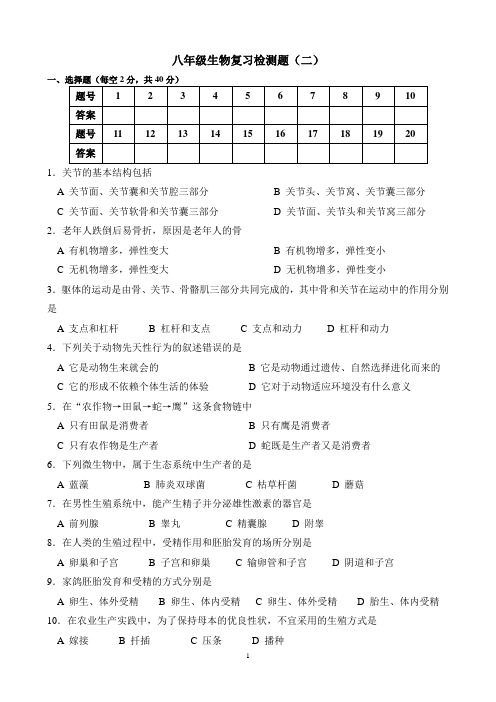 成都市2007年生物毕业考试题