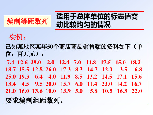 第二章 数据收集与处理(几个例子)