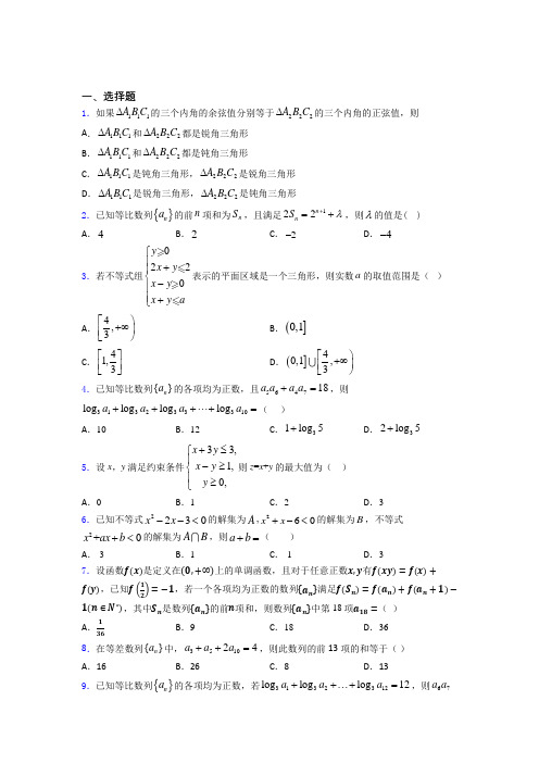 成都市石室外语学校数学高三上期中(含答案解析)