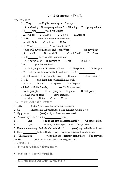 初一英语Unit2 Grammar 作业和答案