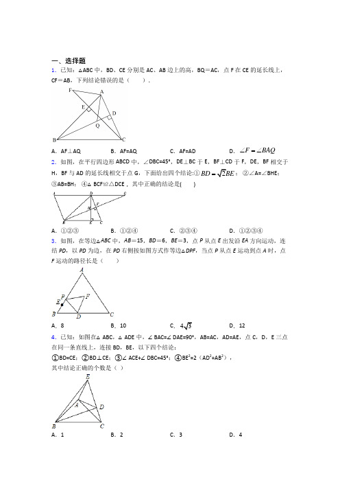 人教版八年级数学上学期第一次月考测试卷含答案