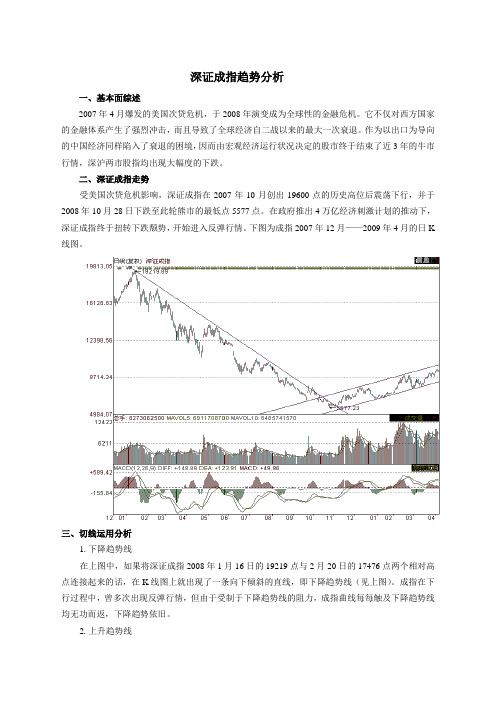 切线运用案例