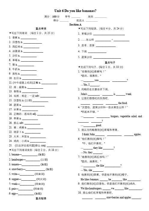 2021-2022学年人教版英语七年级上册Unit 6 A晨读听写