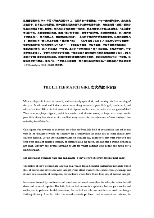 中英文对照 著名英语故事之安徒生童话THE LITTLE MATCH GIRL卖火柴的小女孩