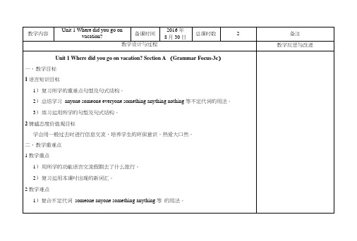 新人教版英语八年级上册Unit1第2课时教案.docx