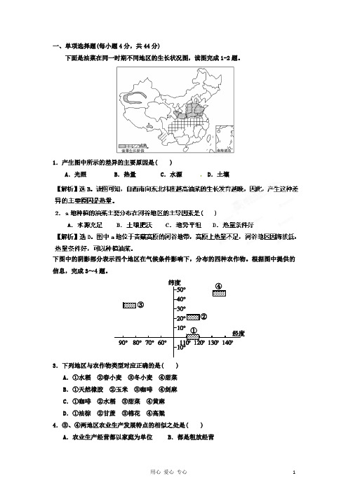 高考地理一轮复习精品学案 第八章 章末能力测试题(教师版)