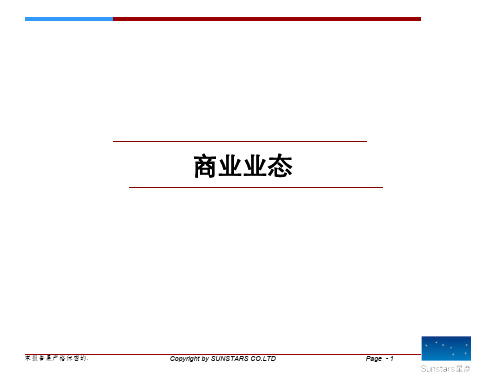 商业地产业态标准完整版923523259